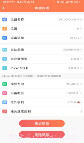 随手看截图1 随手看截图1