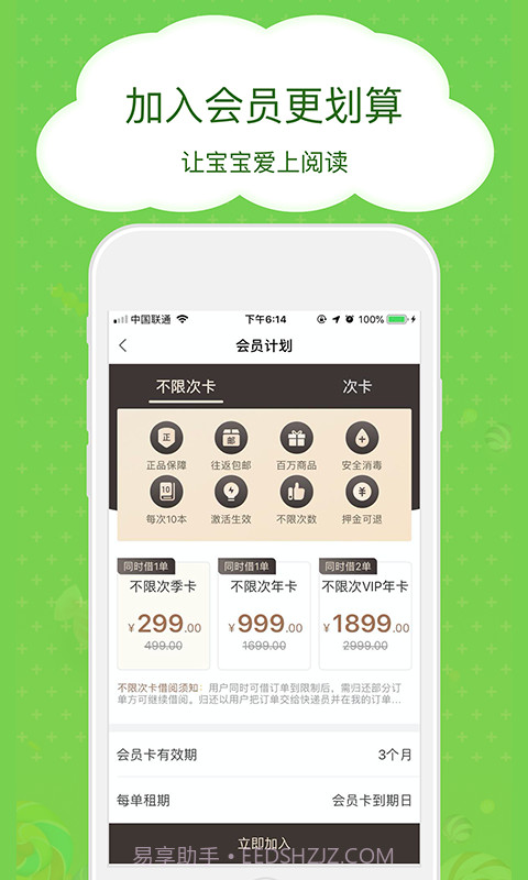 博鸟绘本截图4 博鸟绘本截图4