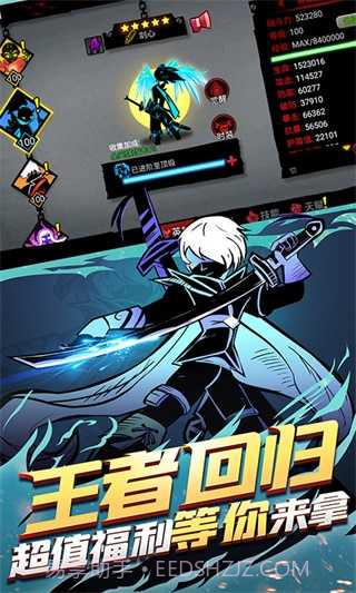 火柴人联盟2最新内购免费版截图2 火柴人联盟2最新内购免费版截图2