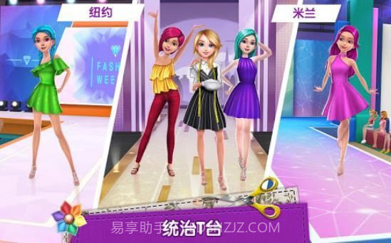 时尚大亨截图1 时尚大亨截图1