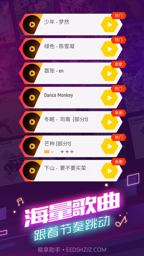 球球你跳一跳截图3 球球你跳一跳截图3