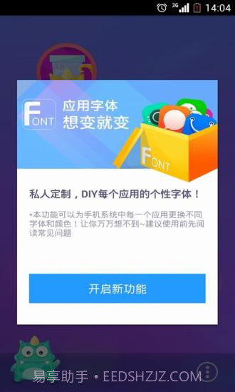 字体控截图3 字体控截图3