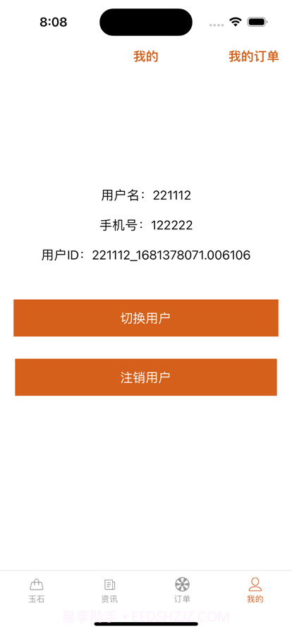 老三玉石店截图4