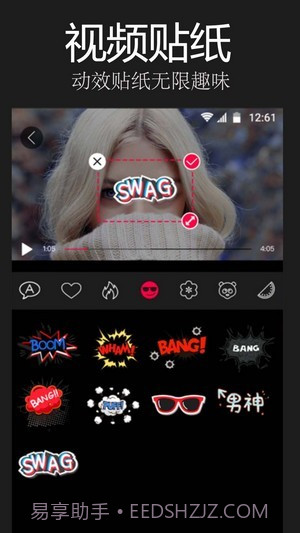 易剪辑截图5