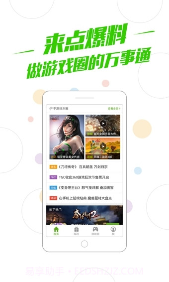 360游戏大厅APP截图1 360游戏大厅APP截图1