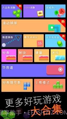 跳舞的蛇蛇截图4 跳舞的蛇蛇截图4
