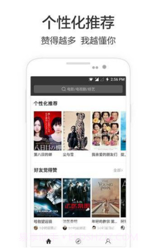 必看最新版v4.3.3.1截图1 必看最新版v4.3.3.1截图1