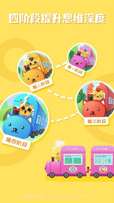 巧多数学思维截图3 巧多数学思维截图3