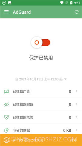 AdGuard免费版截图2