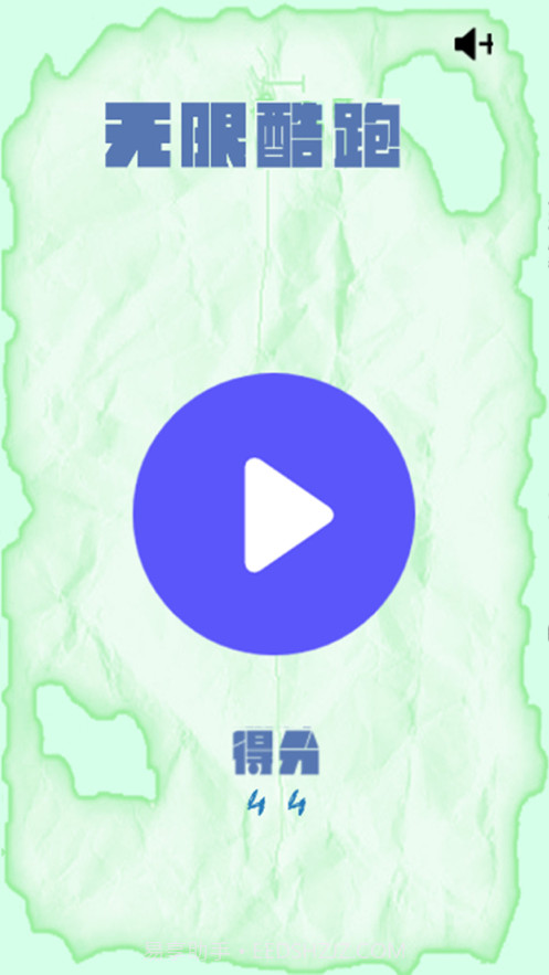 无限酷跑截图1