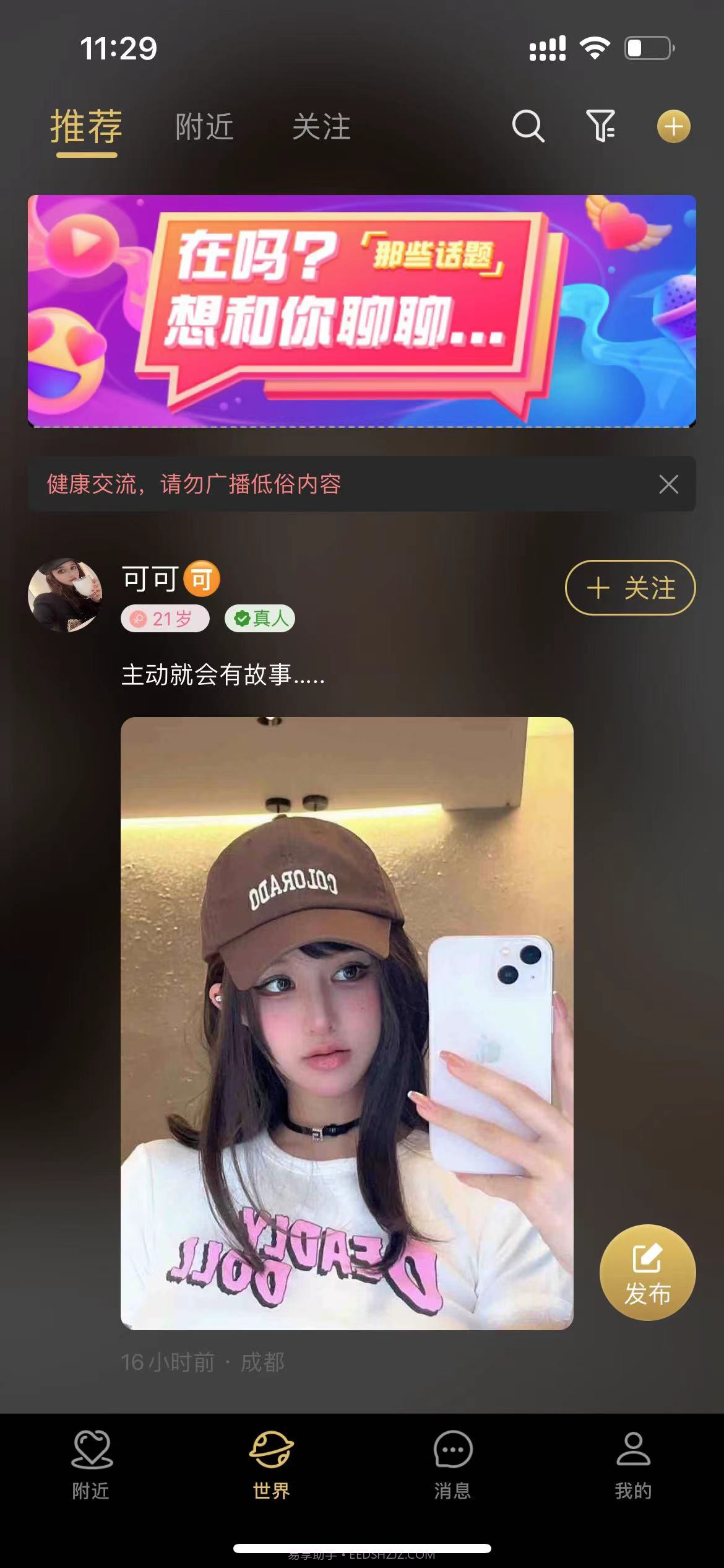 点甜截图1 点甜截图1