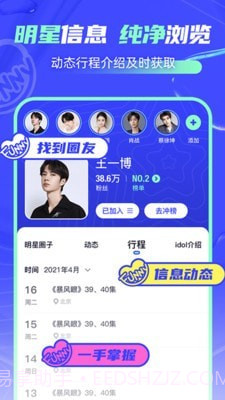 饭你截图3 饭你截图3