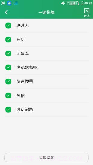 酷云截图4 酷云截图4