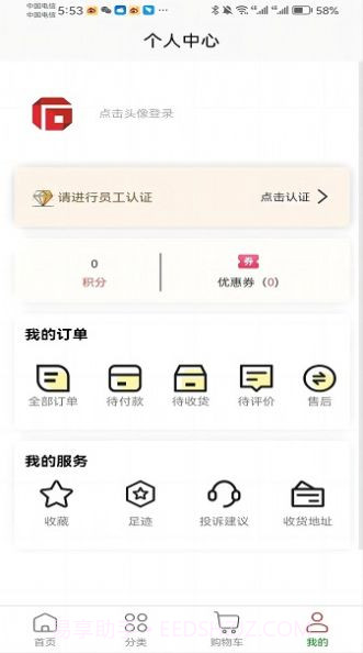 城发通截图1 城发通截图1