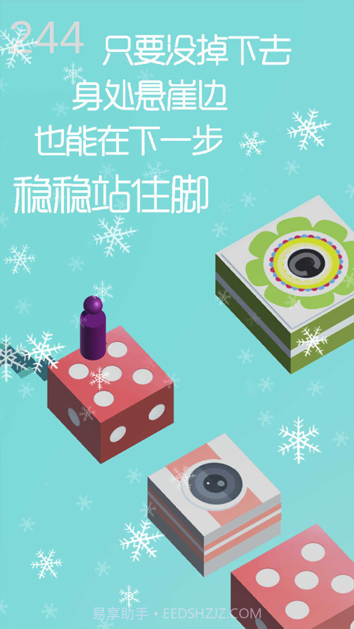 跳一跳达人截图4