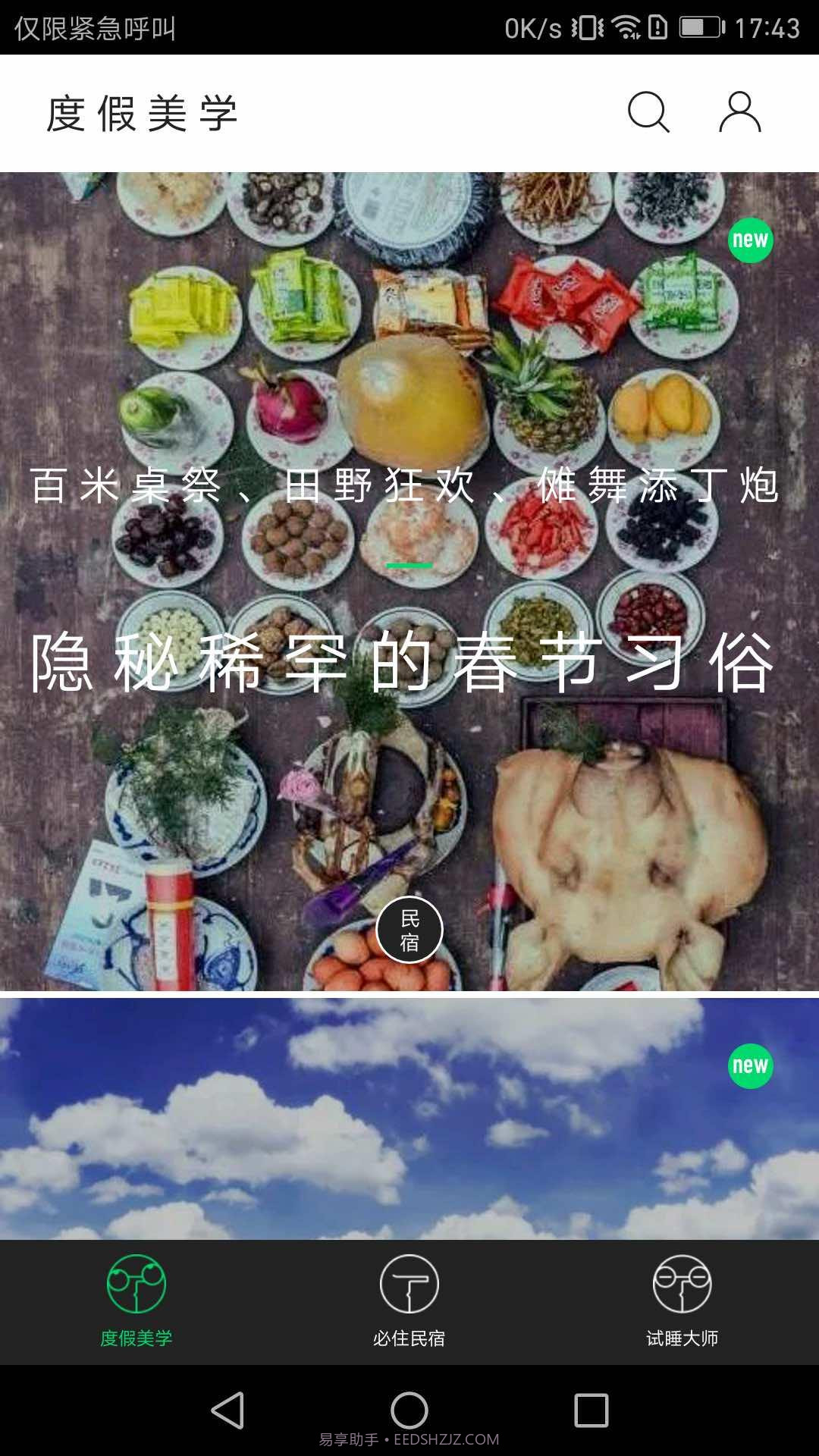 态客截图2