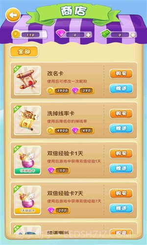 狼人online截图2 狼人online截图2