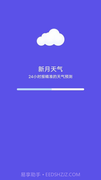 新月天气预报截图1