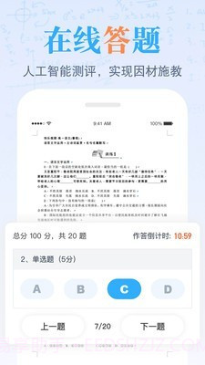 米乐课堂截图5