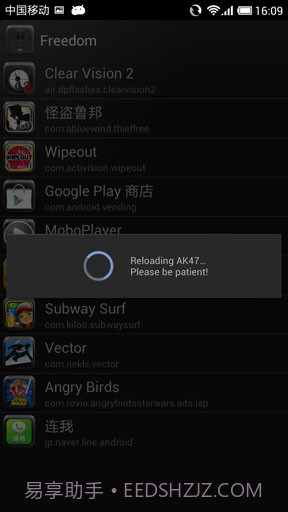 内购大师 Freedom截图3 内购大师 Freedom截图3