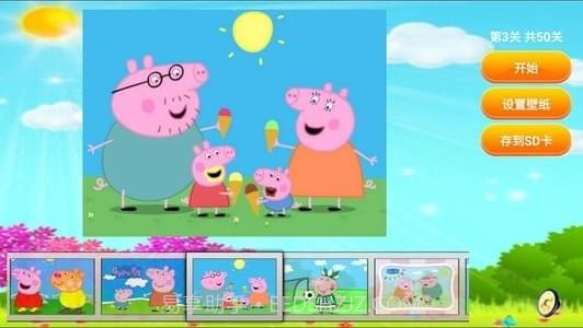 小猪佩奇拼拼图截图5 小猪佩奇拼拼图截图5