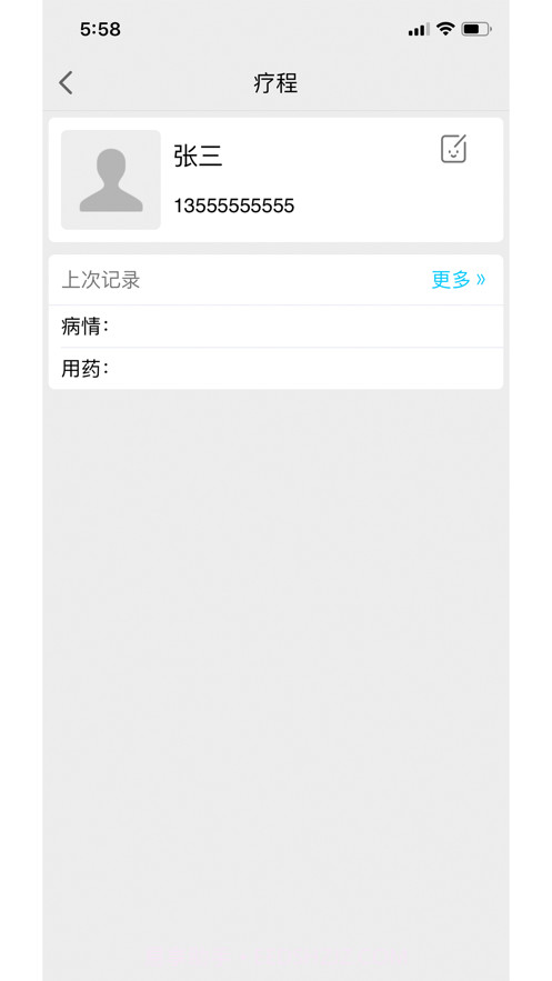 慢病助手截图3 慢病助手截图3