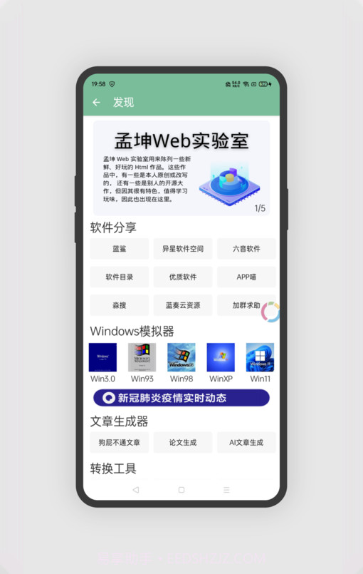 一个函鸽截图1 一个函鸽截图1