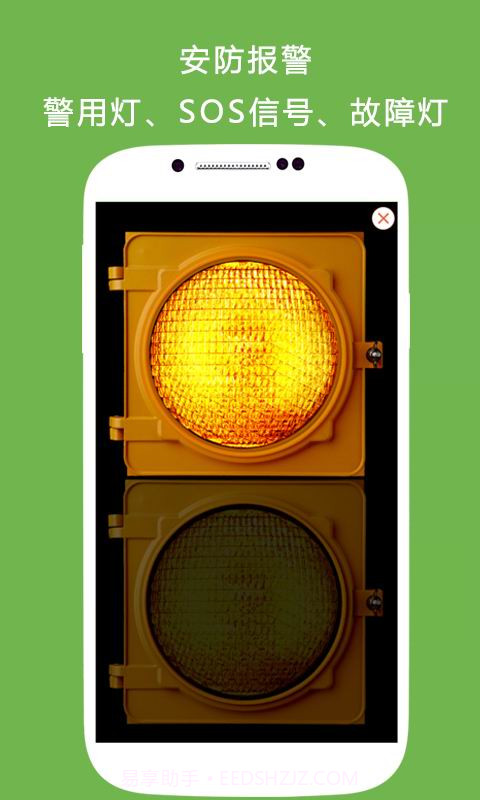 手电筒三星版截图3