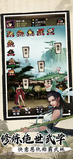 侠客与江湖截图1