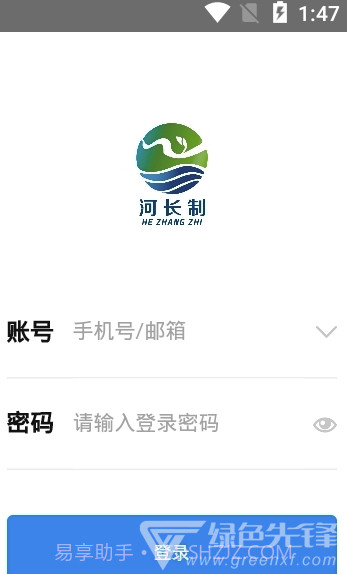 巴中河长(巴中河长管理)V2.1 截图2