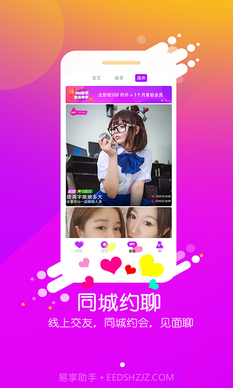 微蜜截图1 微蜜截图1