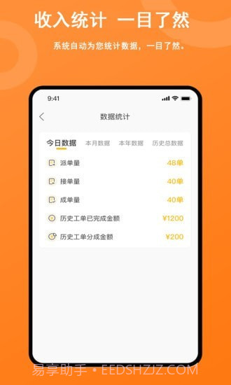 吉时援截图4 吉时援截图4