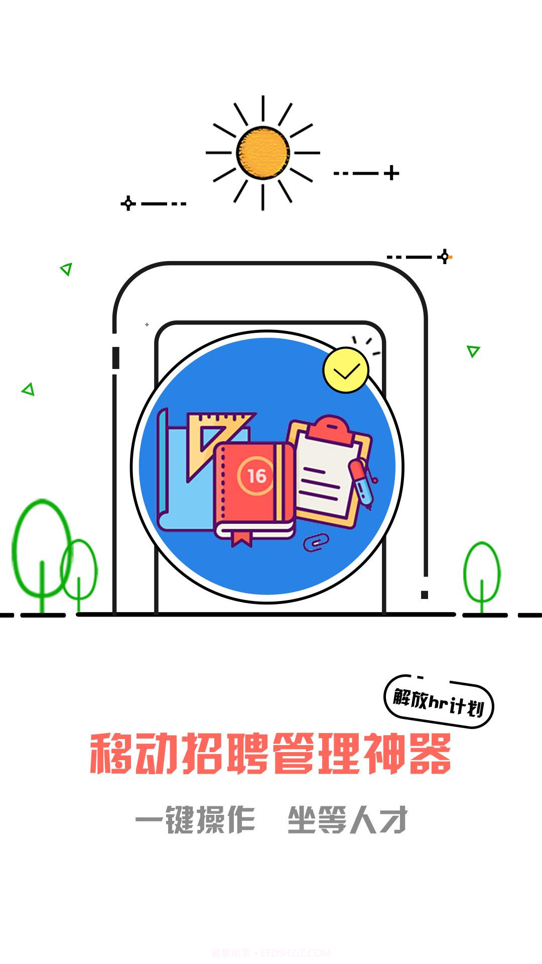 馒头云面试截图1 馒头云面试截图1