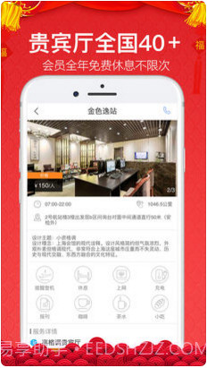 金色世纪商旅无线截图3