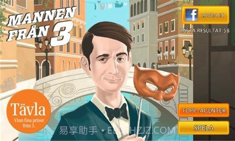 摩托艇狂奔截图1