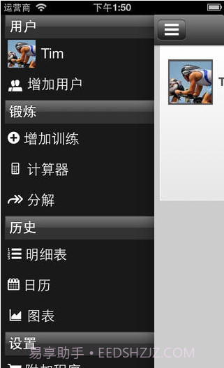 自行车速度截图1