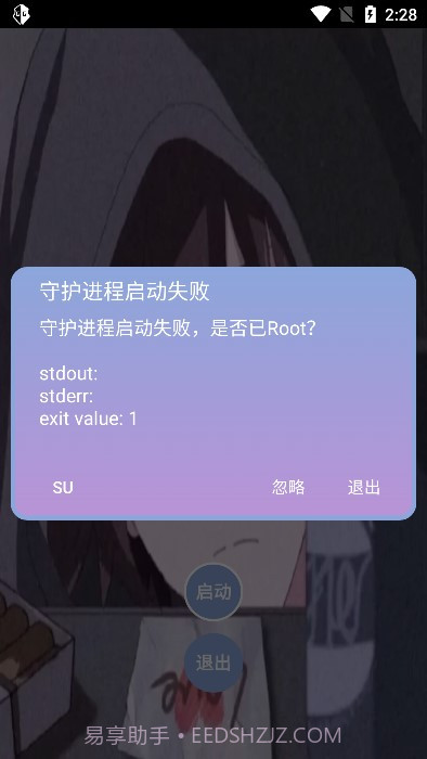 宏哥直装6.6测试版截图3 宏哥直装6.6测试版截图3