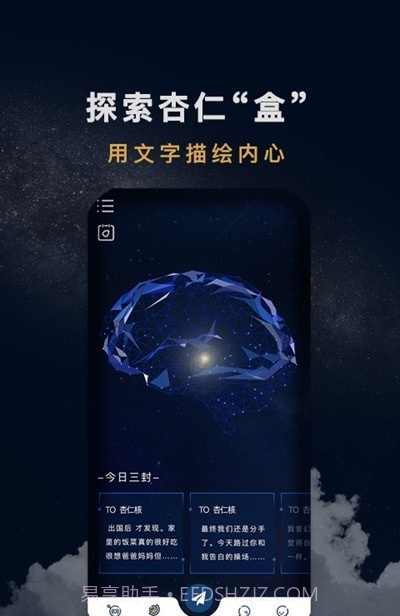 杏仁盒心理咨询截图2