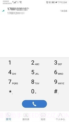 分享国际通截图4