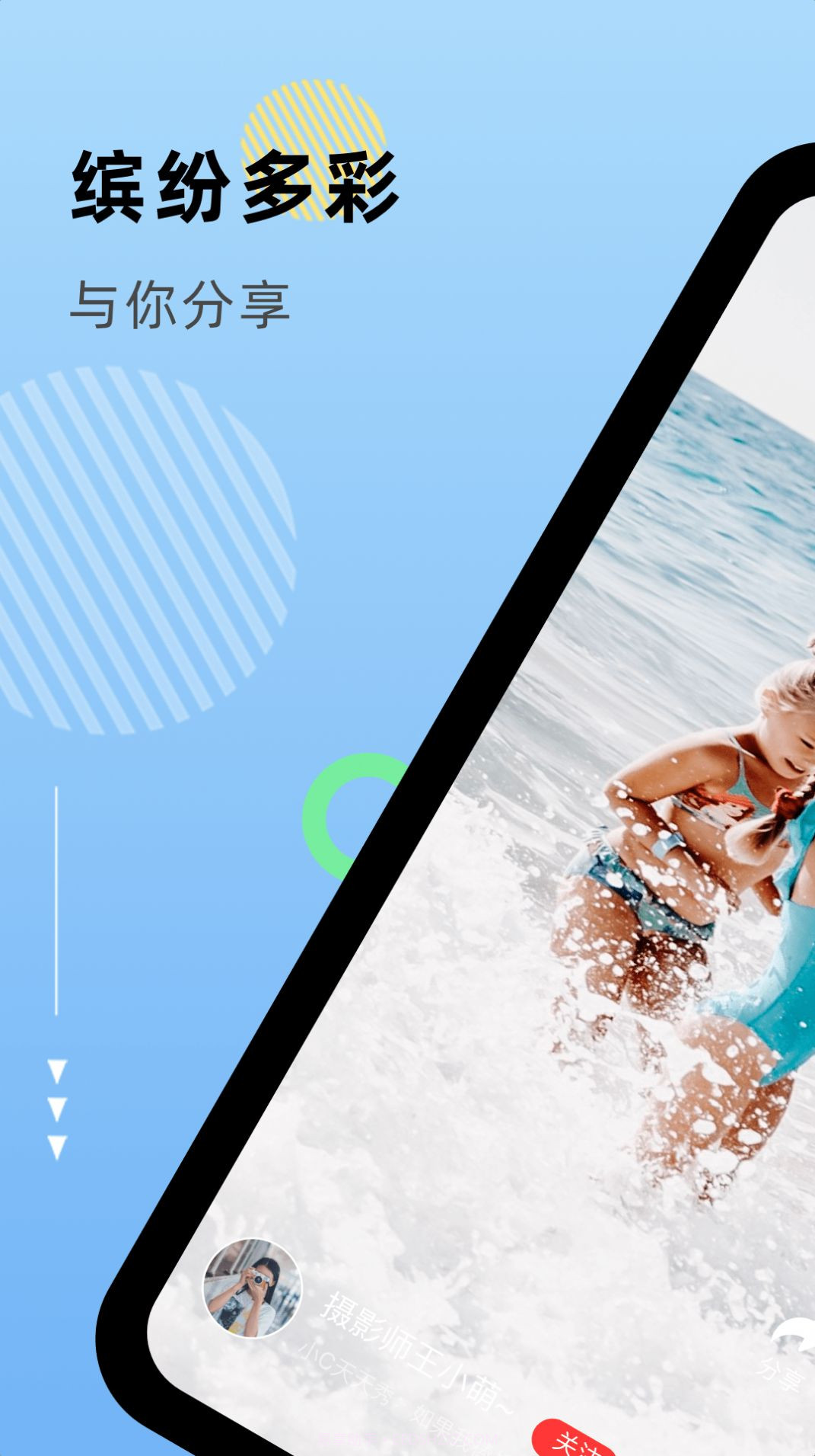 蛙云截图2 蛙云截图2