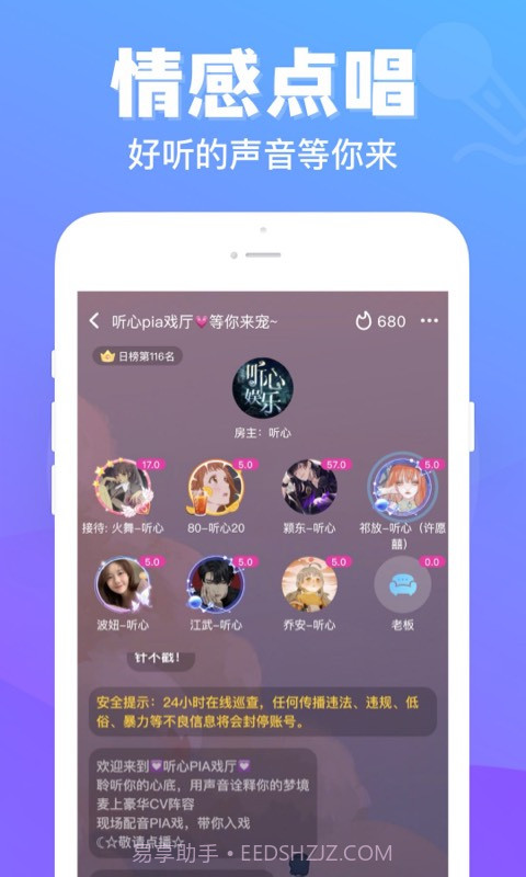 连心陪玩截图4