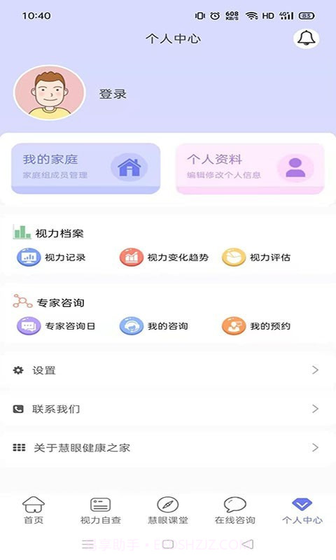 慧眼健康之家截图1