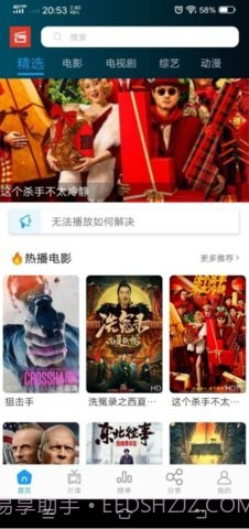 中录影视Android版截图2