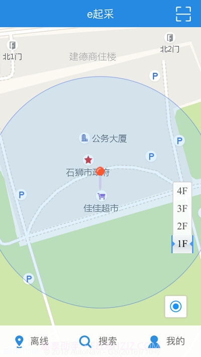 e起采截图2