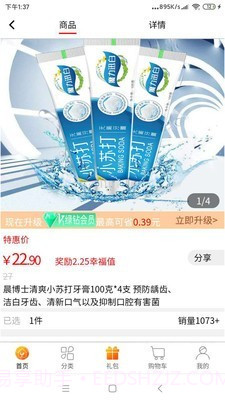 加油贝手机版截图3