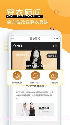 男衣邦截图5 男衣邦截图5