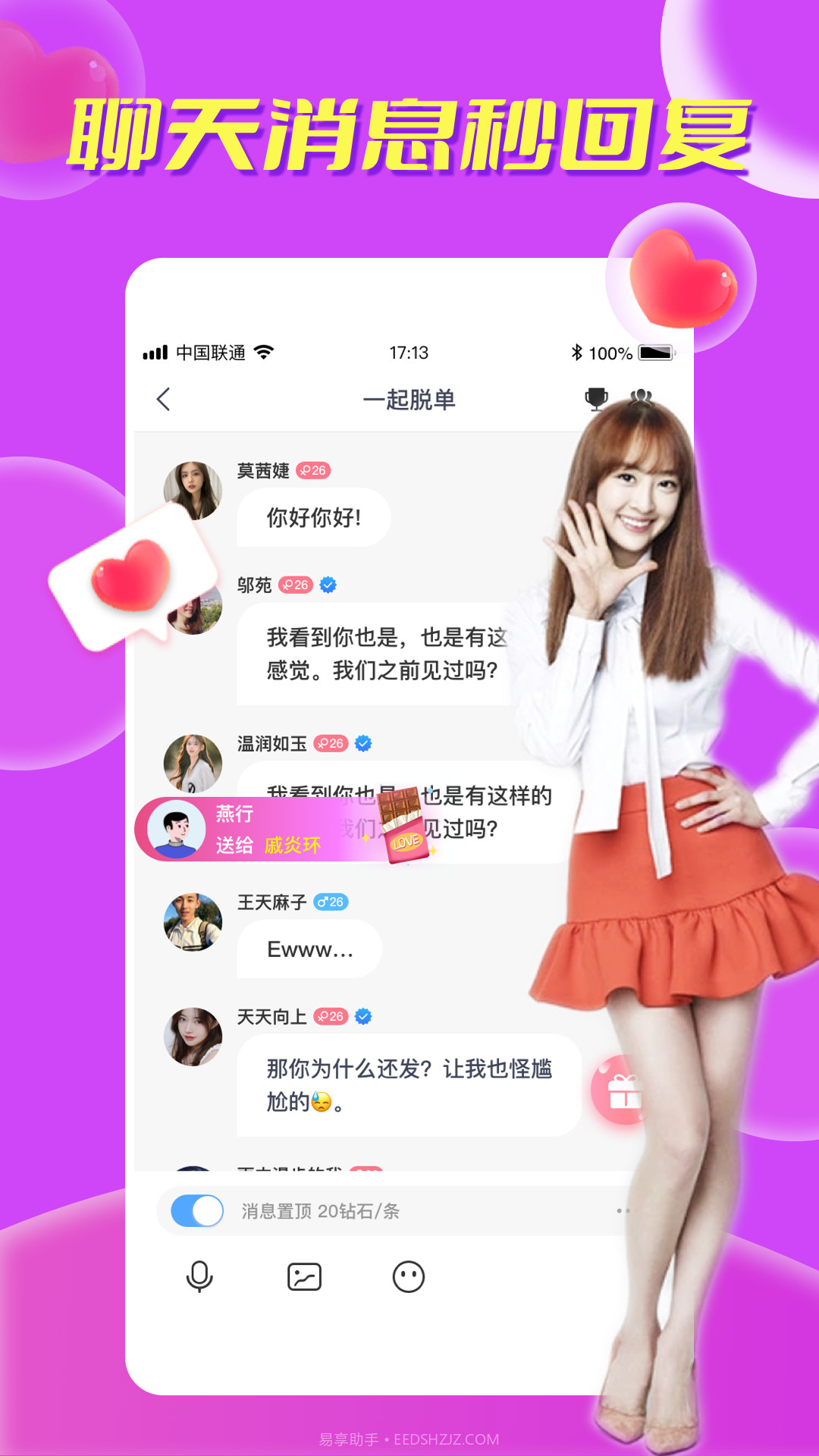 本地秘聊寻陌交友截图3