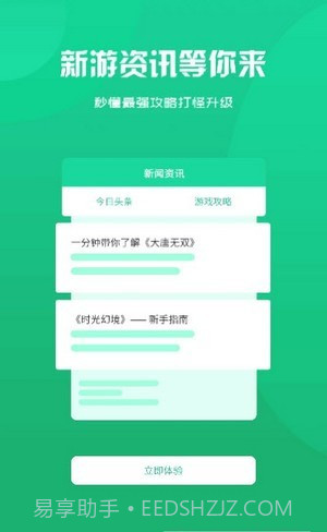 诚享互娱游戏盒子截图2