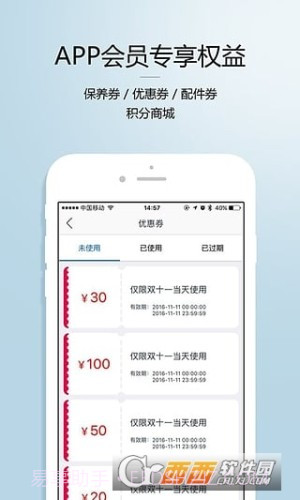 科沃斯扫地机器人截图3 科沃斯扫地机器人截图3