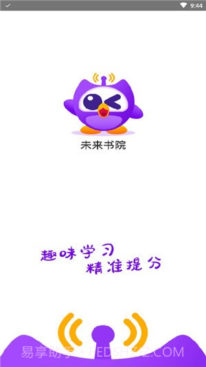 未来书院截图1 未来书院截图1